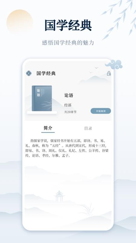 古诗词网免费版v1.0(3)