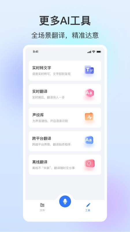 NebulaRec官方版v1.3.1(4)