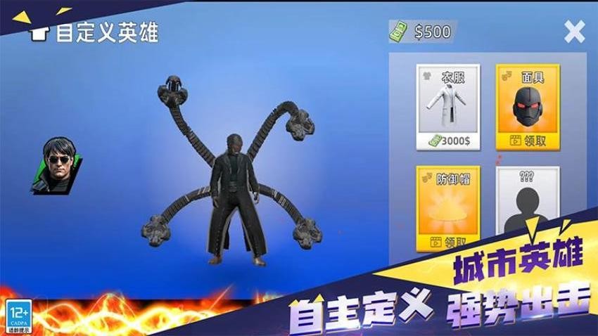城市英雄冲突游戏v2.250917.169(4)