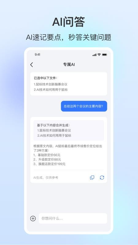 NebulaRec官方版v1.3.1(3)