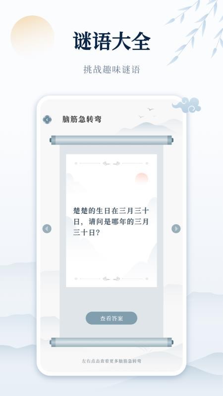 古诗词网免费版v1.0(2)