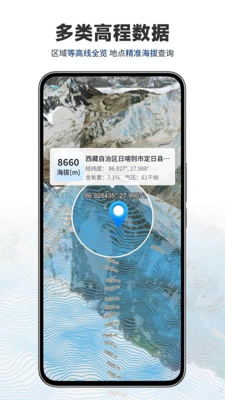 三维山水全景地图手机版