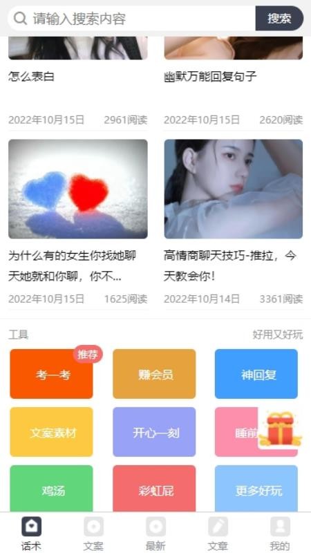 话贝最新版