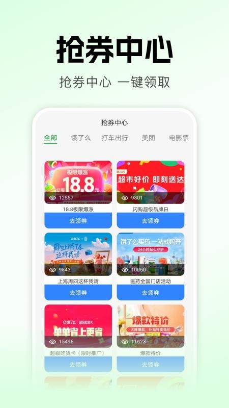 叮叮生鲜超市免费版v1.0.0(2)