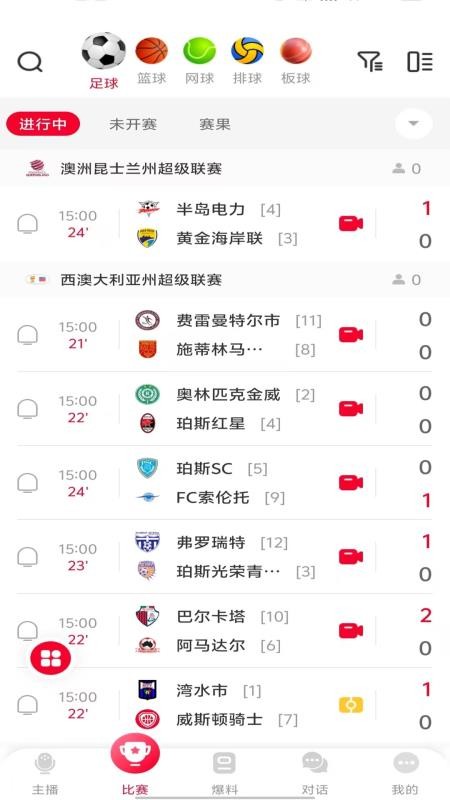 极速直播官方版v4.8.6.5 3