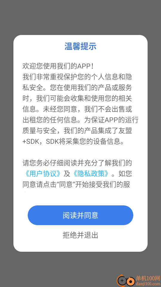 医教无忧免费版