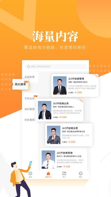 跟我跨境最新版v1.1.30(3)