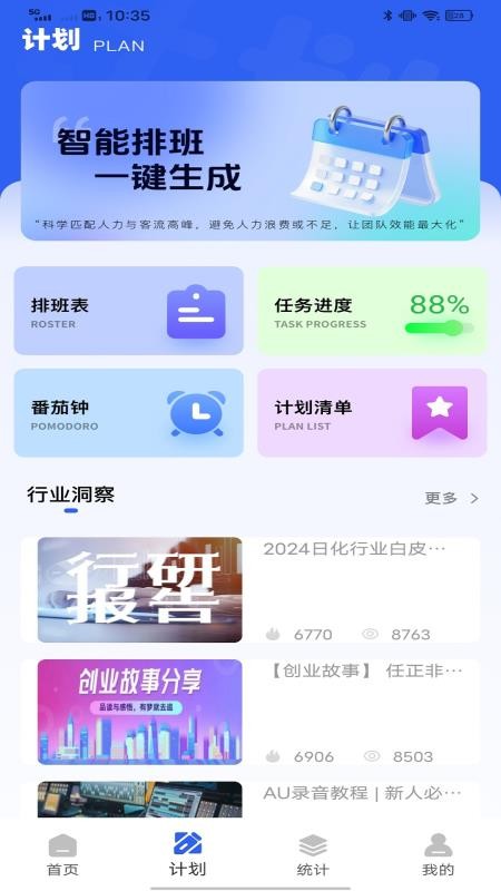移动考勤免费版v1.0.0(3)