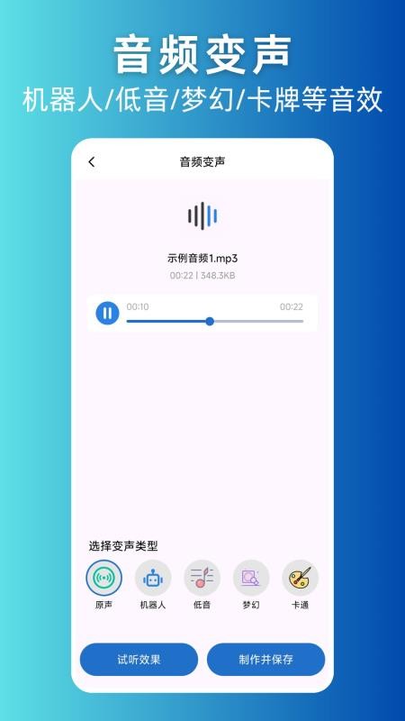 录音剪辑助手app最新版