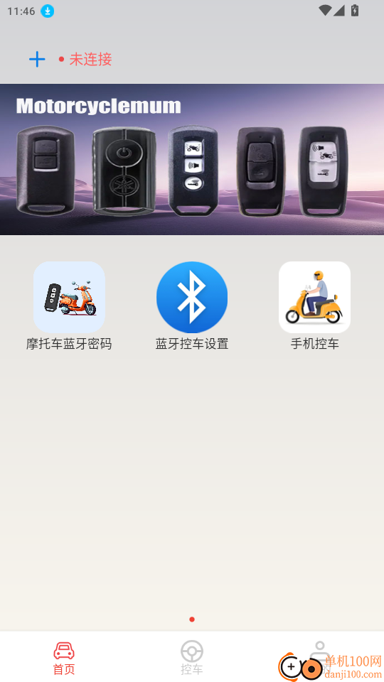 Motorcyclemum官网版