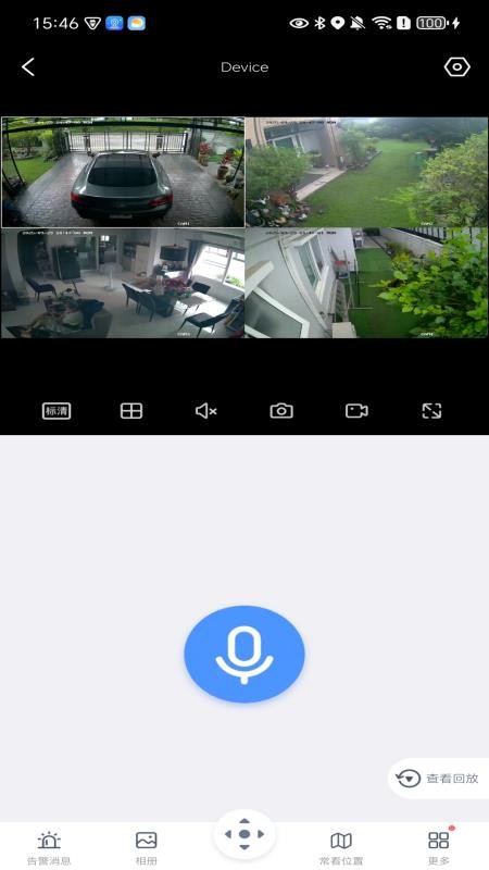 岭雁云最新版v4.5.5.13(3)