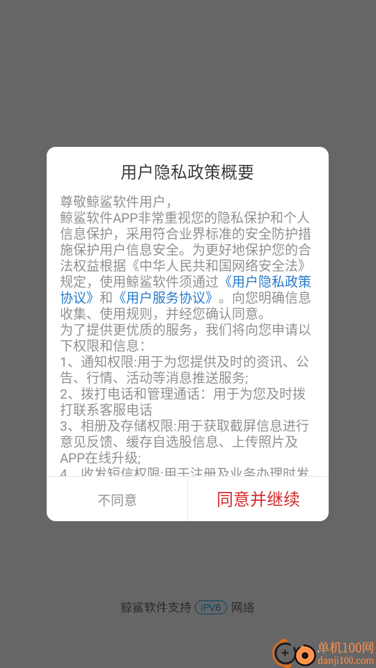 鲸鲨软件免费版