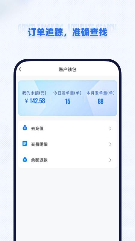 即纵商家手机版v1.0.5 1
