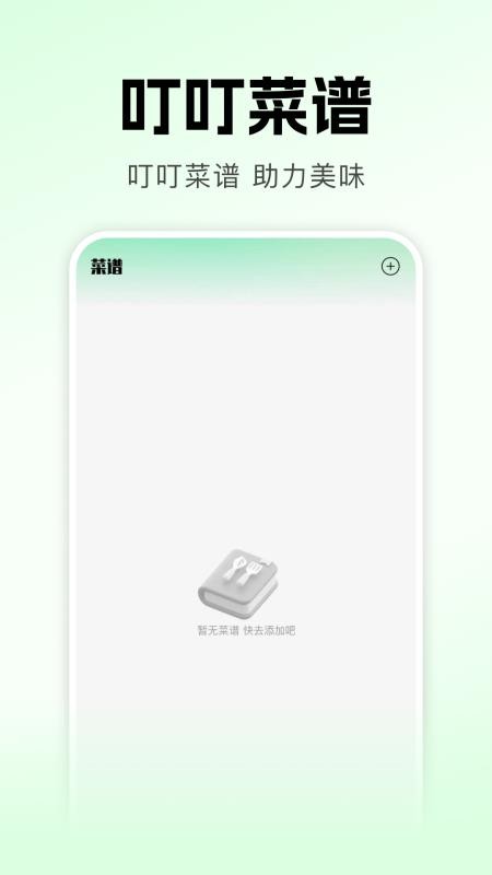 叮叮生鲜超市免费版v1.0.0(1)