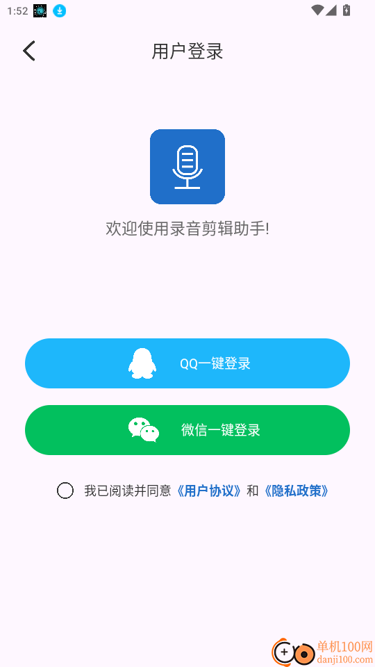 录音剪辑助手app最新版
