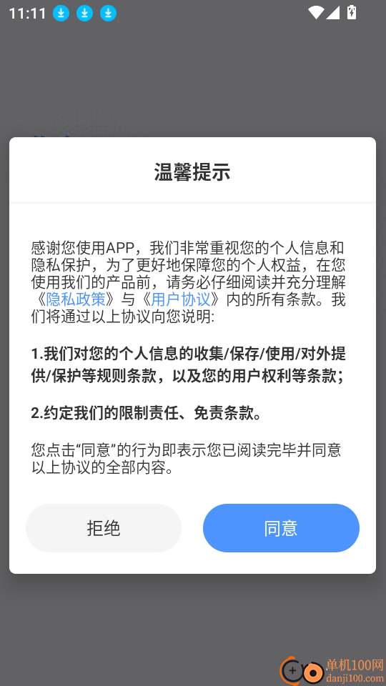 岭雁云最新版