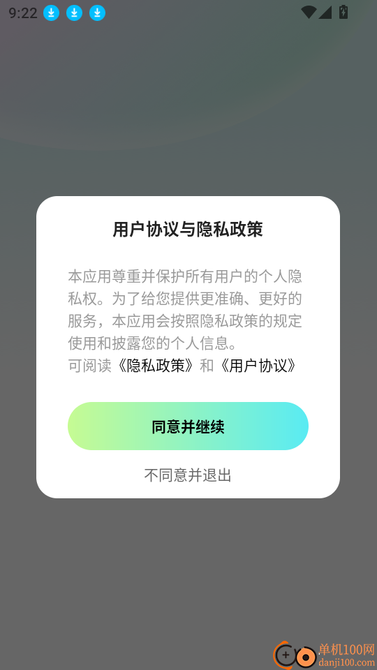 水电缴费免费计算软件