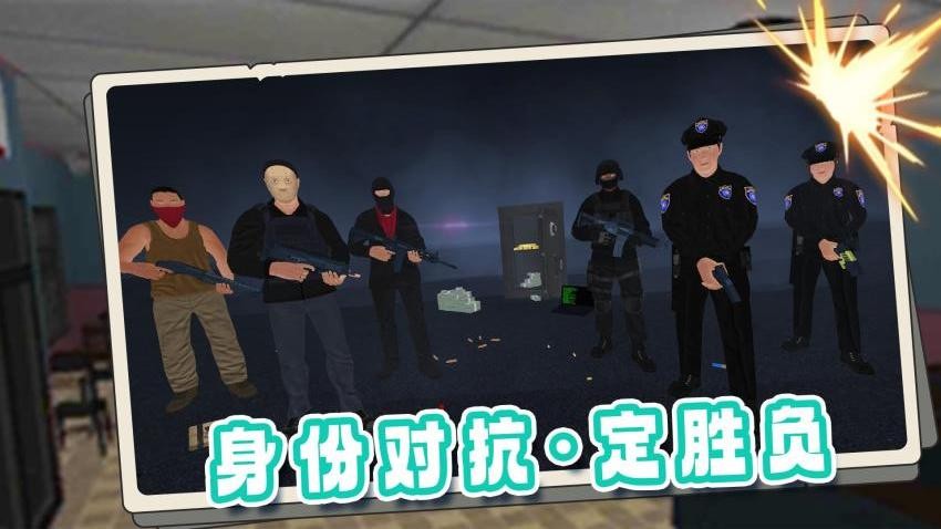 都市侠盗自由之城手游v1.0.1 5