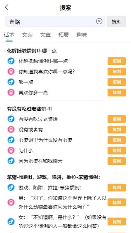 话贝最新版v1.0.3 3