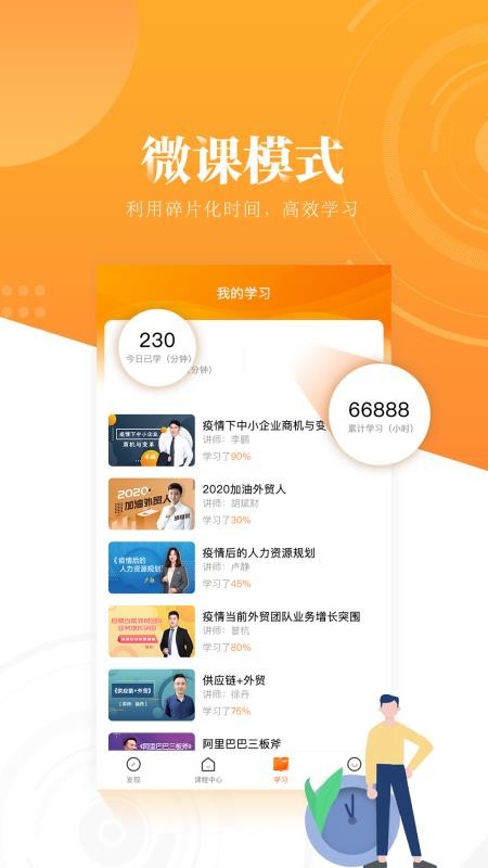 跟我跨境最新版v1.1.30(2)