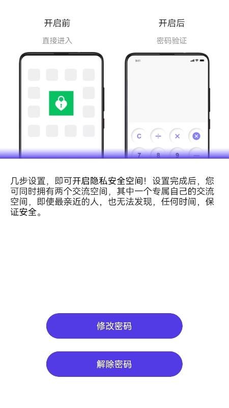 影空间官方版v1.0.1 1