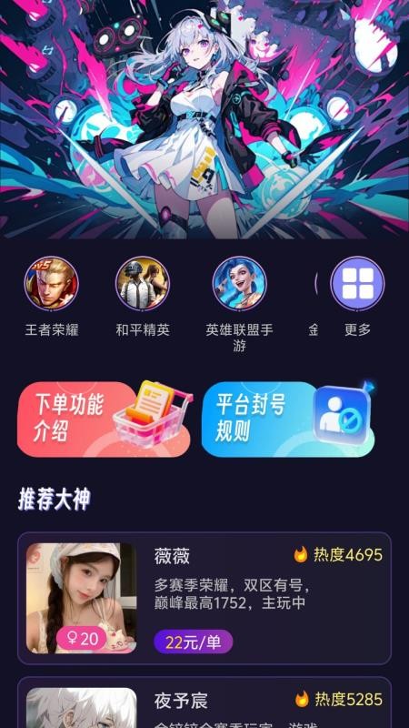 无限手游官网版v1.0.0(2)