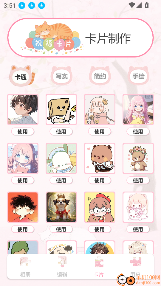 治愈猫咪app