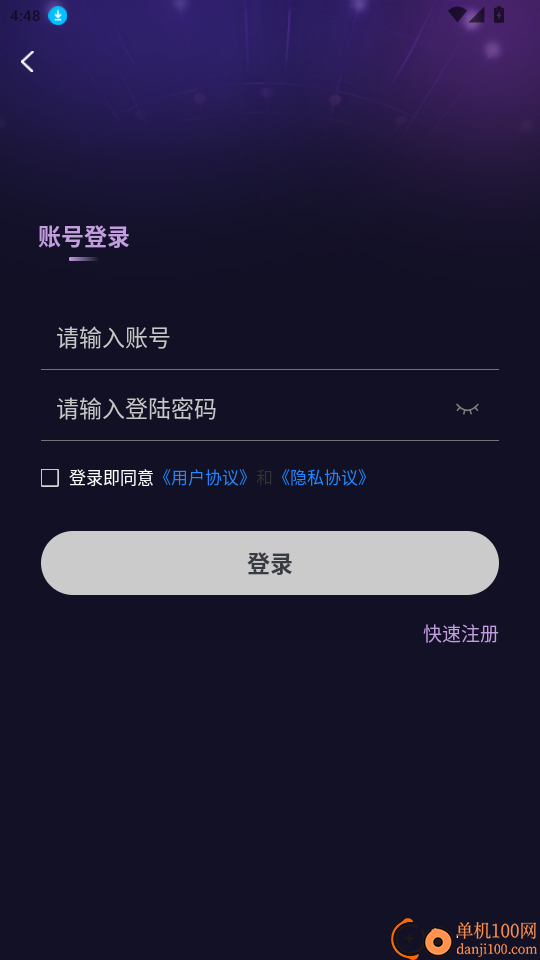无限手游官网版
