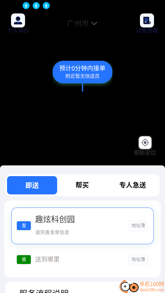 即纵商家手机版