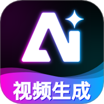 AI视频一键生成app