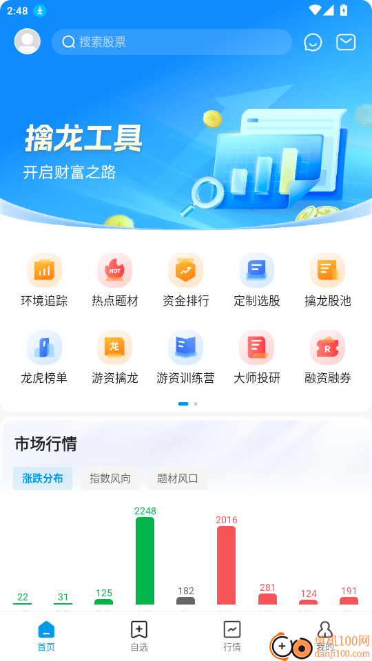 鲸鲨软件免费版