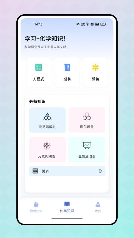 反应实验室最新版v1.0.0 3