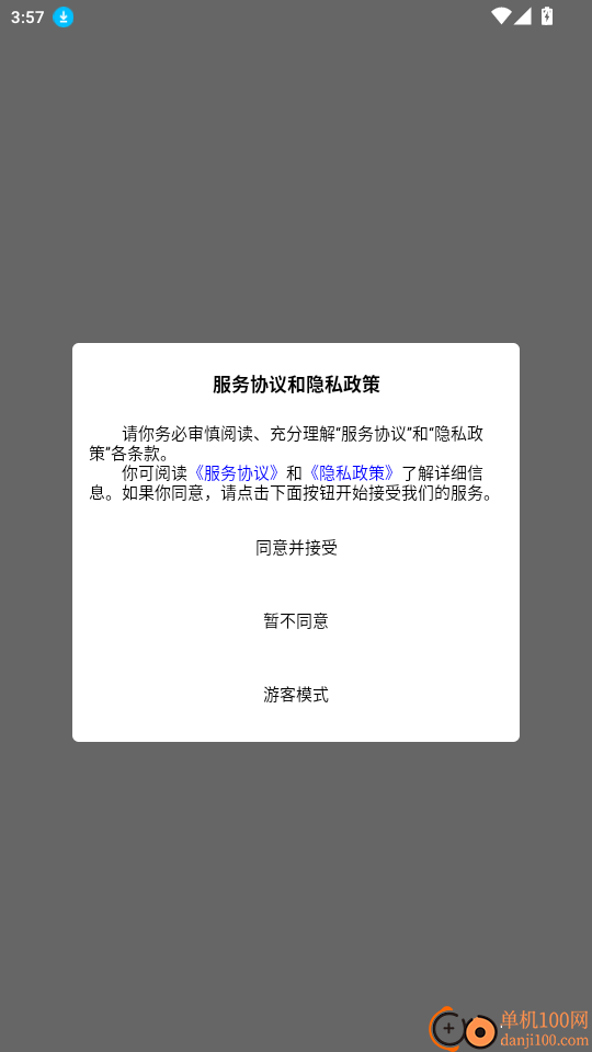 信息猫官网版