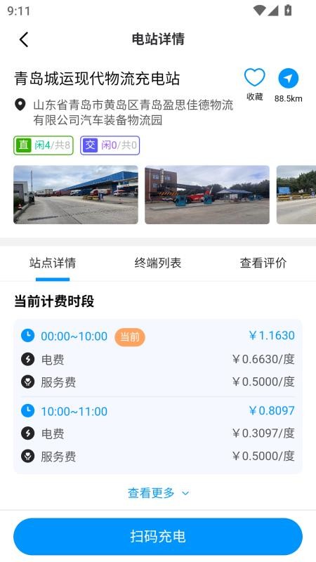 浩川易充官网版v1.0.2(2)