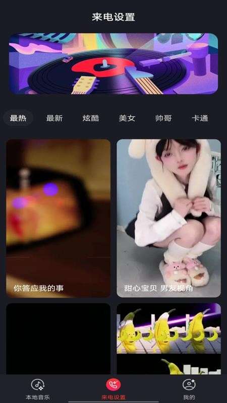 音乐播放器大全软件v1.0.0 3