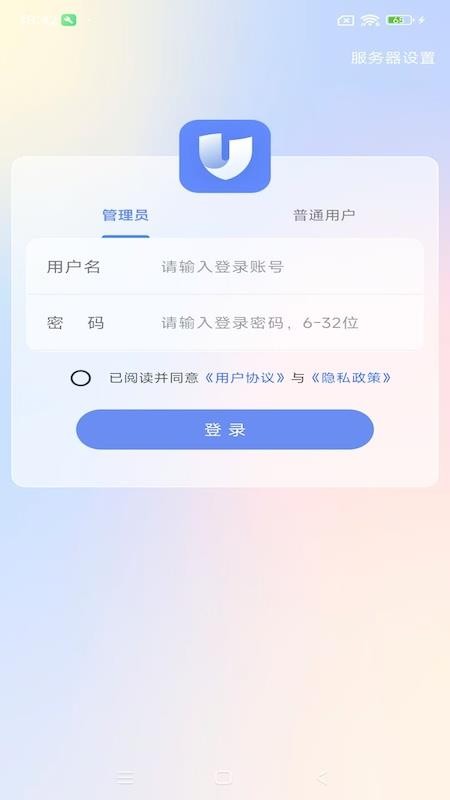 物联安防监控平台appv2.0.0(1)