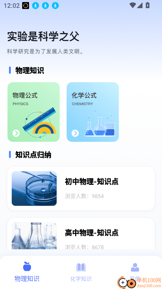 反应实验室最新版