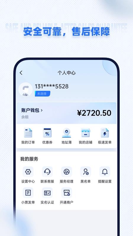 即纵商家手机版