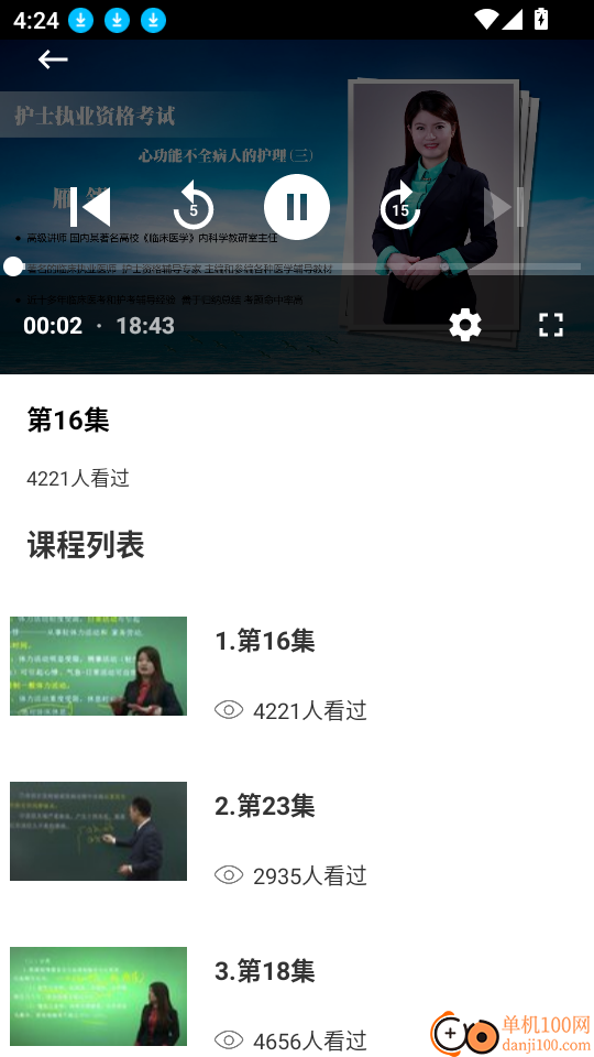 医教无忧免费版