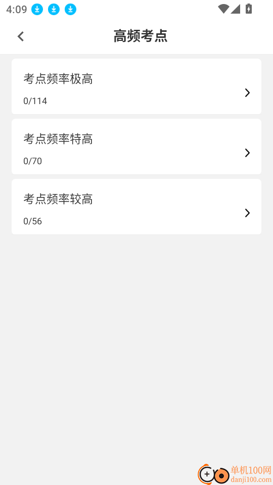 造价师刷题库安卓版