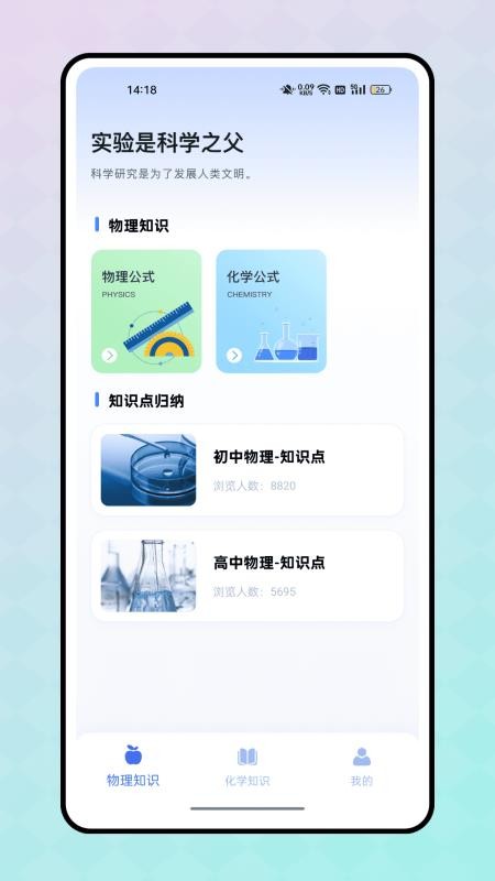 反应实验室最新版v1.0.0 4