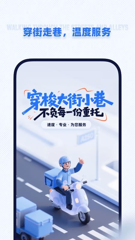 即纵商家手机版v1.0.5 5