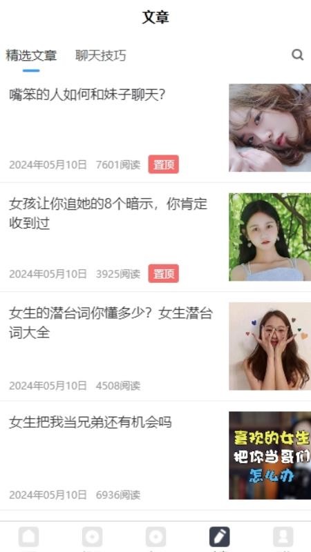 话贝最新版v1.0.3 1