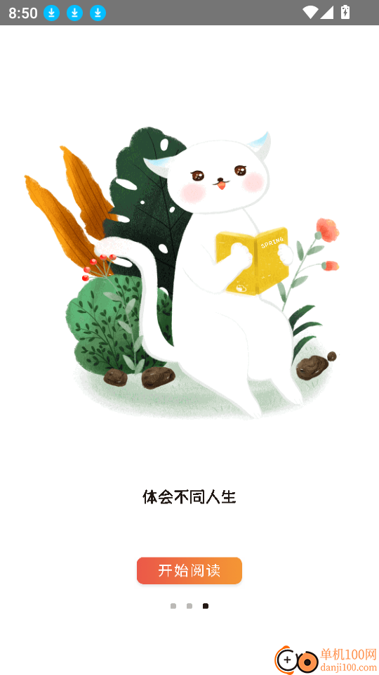 某趣阁软件