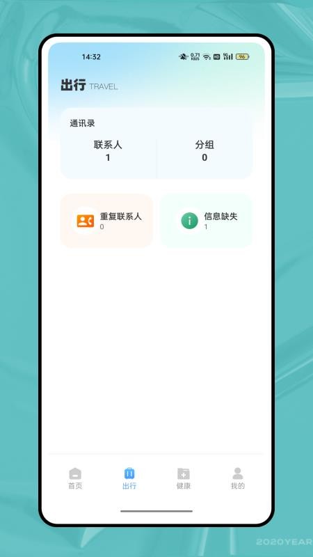 智愈MedSeek官网版v1.0.0 1