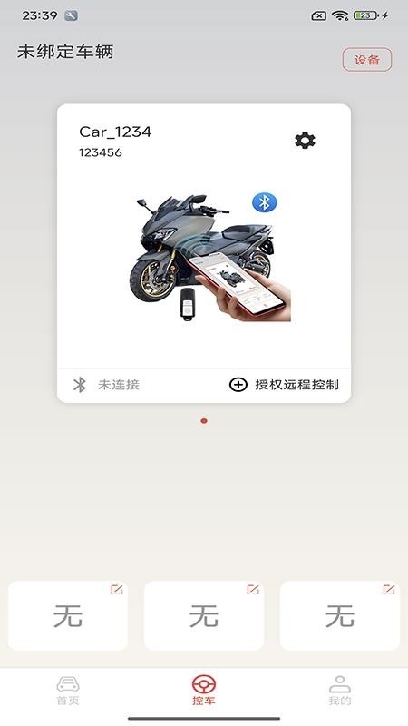 Motorcyclemum官网版