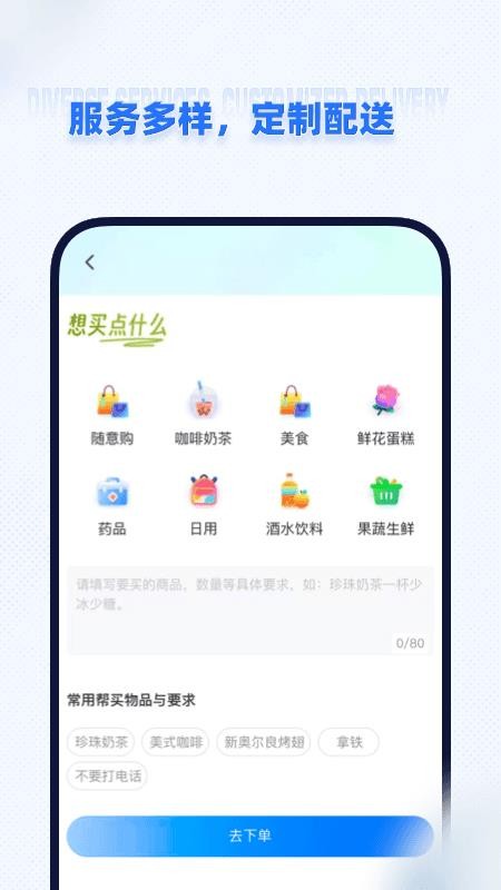 即纵商家手机版v1.0.5 3