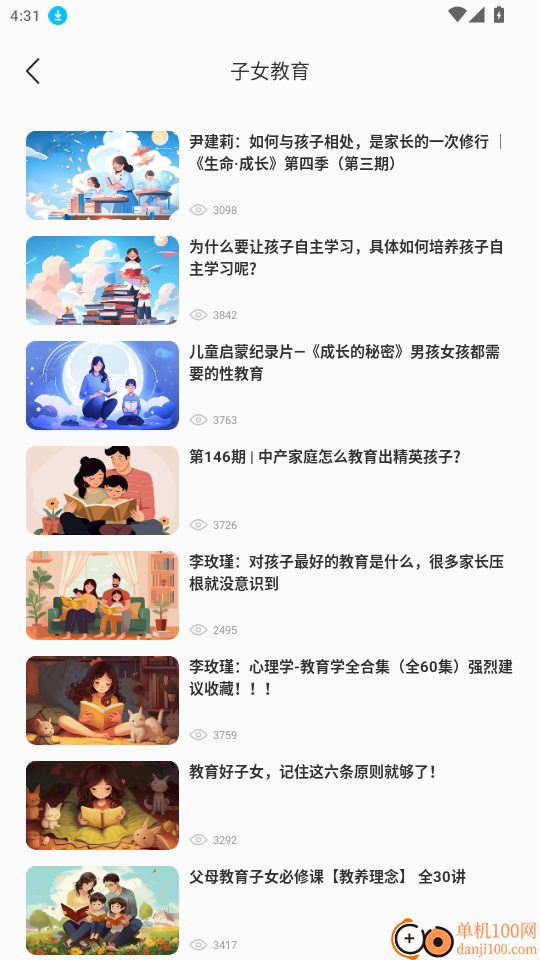 智愈MedSeek官网版