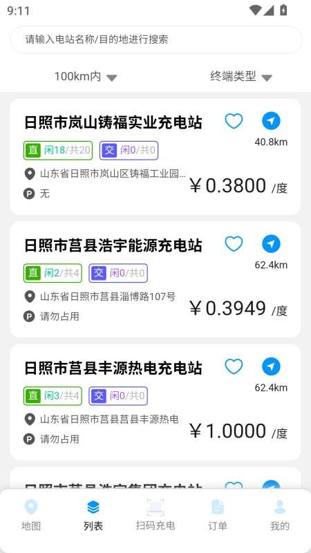 浩川易充官网版v1.0.2(3)