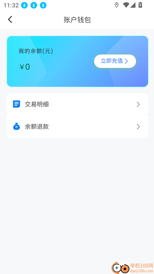 即纵商家手机版